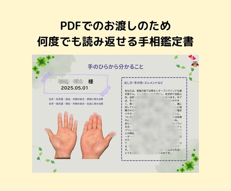本来の自分を思い出す手相鑑定をお届けします ・自分を後回しにしてきたあなたへ本来の自分を思い出す手相鑑定 イメージ2