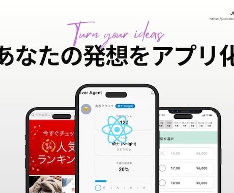 iOS/Androidのスマホのアプリ開発をします あなたのアイデアをアプリにします「最短納品当日〜」 イメージ1
