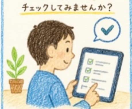 肩こりの原因をWEB問診しセルフケアを伝えます マッサージや筋トレとも違う解決策をご提案 イメージ1