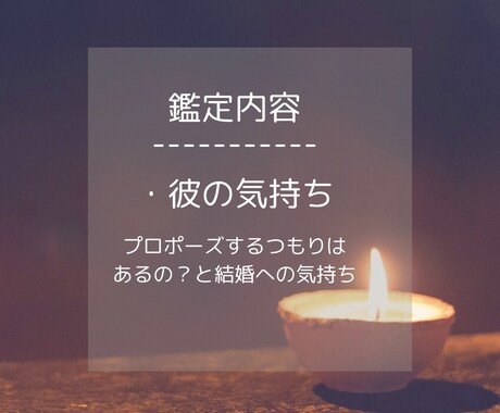 今、プロポーズを考えてる？彼の気持ち占います 結婚したいあなたに♡ズバリ本音届けます イメージ2