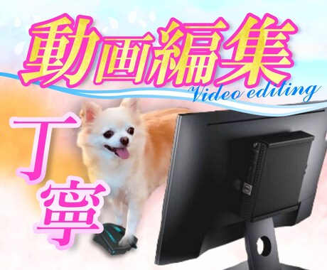 動画編集編集代行致します フルテロップでも5000円でOK！！！ イメージ1