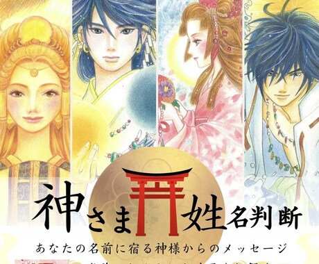 神さま数秘術・姓名判断【手書き鑑定書】作成します ※神さま数秘術と姓名判断の鑑定書2つのセットになります。 イメージ1