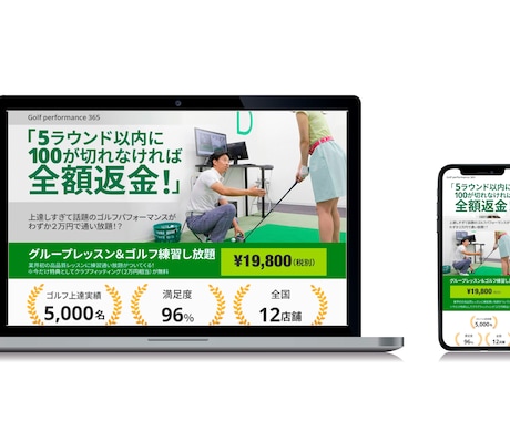 修正回数無制限！ランディングページを制作します 伝わる・読みやすい・成果につながるデザインをご提案いたします イメージ2