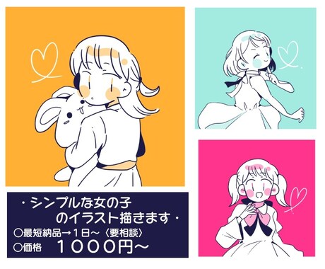 最短納品即日✎シンプルな女の子のアイコン描きます シンプルなのにかわいい♡貴方だけのアイコンを描きます！ イメージ1