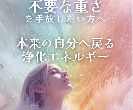 感情・波動・空間を浄化する聖なる炎をおつなぎします シルバーバイオレットフレイムの強力な浄化で重い感情を整えます イメージ2
