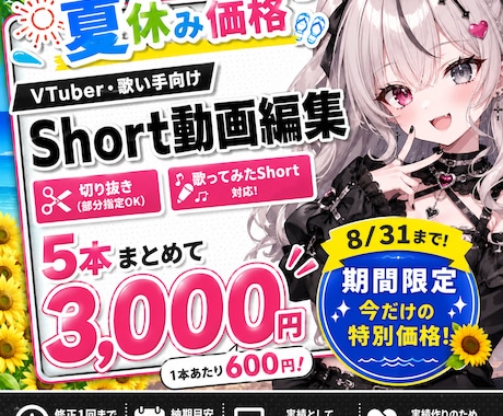 8月31日まで！実績作りの為格安でお受けします 現役VTuberが、あなたの活動をサポートします！ イメージ1