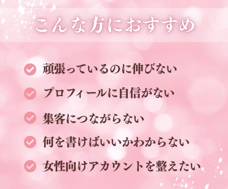 Instagramプロフィールを魅力的に添削します フォローしたくなるプロフィール作りをお手伝いします イメージ2