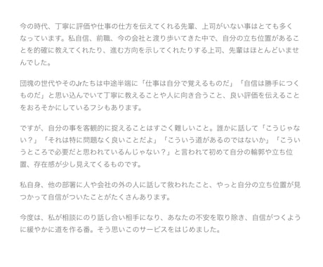 会社で自信がない方、あなたの得意な点を整理します 良い点、自分の立ち位置を見つけ、自信を手に入れるように。 イメージ2