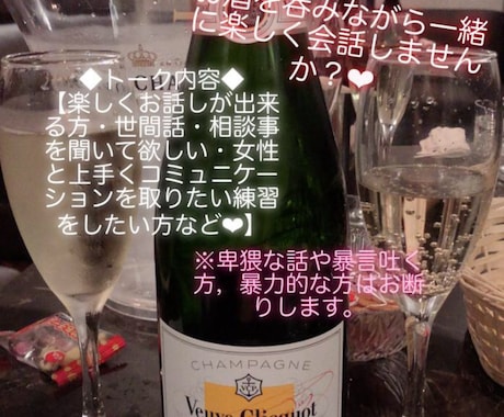 プロ現役キャバ・クラブ嬢が電話でお話聴きます 寂しい/不安/心配/疑問…そんな時は電話で話聞きます❤︎ イメージ1