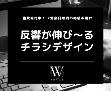 反響数の伸びるチラシを作成します CanvaProで高品質でスピーディーにお届けします。 イメージ1