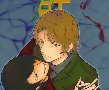 オリジナルイラスト、アイコン作成します 人物の関係性やストーリー性を持ったイラスト描きます イメージ1