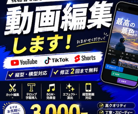 SNS・Youtube向け動画を編集ます カット・テロップなど幅広く対応します イメージ1