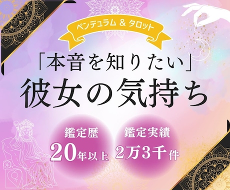 もしかして頂き女子？白黒ハッキリさせまます やさしさ利用されていませんか？彼女の”本音”と金銭問題の真相 イメージ1