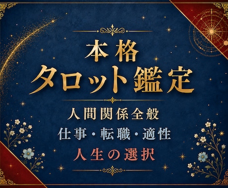 心をほぐす熟練鑑定 状況改善に向け力になります 言葉にならない不安やモヤモヤも お気持ちしっかりくみ取ります イメージ1