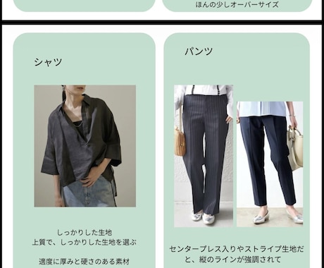 骨格診断します コーディネートのサポートあり★似合う洋服を着ませんか？ イメージ2