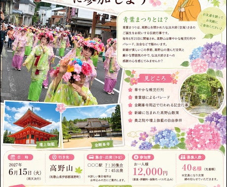 農業視察・シニア・女性向け団体プランを作成します イメージ1