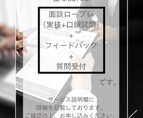 CC協議会受験者向け　面談試験練習サポートします とにかく数をこなしたい！でもお金がかさむ。そんな方へ。 イメージ2