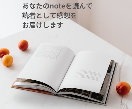 あなたのnote、やさしく丁寧に感想をお届けします ひとりの読者として、やさしく丁寧にお伝えします イメージ1