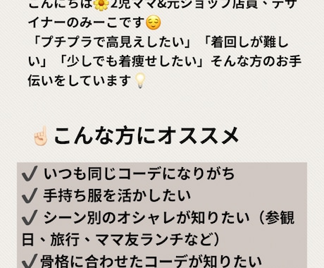 手持ち服で着回し＆高見えコーデ提案します •着回しが得意な元デザイナーが提案！シーン別もOK	 イメージ2