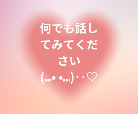人には話せない話しにくいこと何でも聞きます スピリチュアル、不思議な世界のこと誰にも話せない、聞きます！ イメージ1