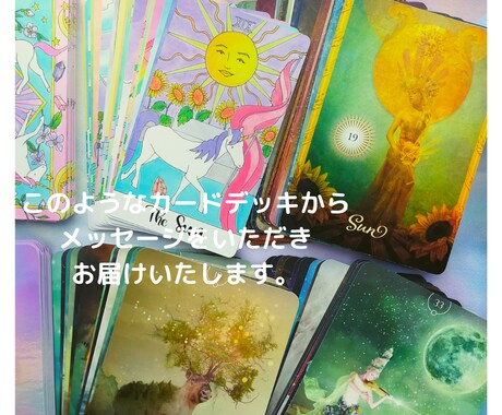 今のあなたに必要なメッセージをお届けします ご相談者様が善き方向に向かうよう丁寧にリーディングいたします イメージ2