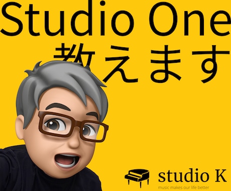 人気DAW Studio Oneの使い方教えます Studio Oneの解説チャンネルのケイが講師です！ イメージ1