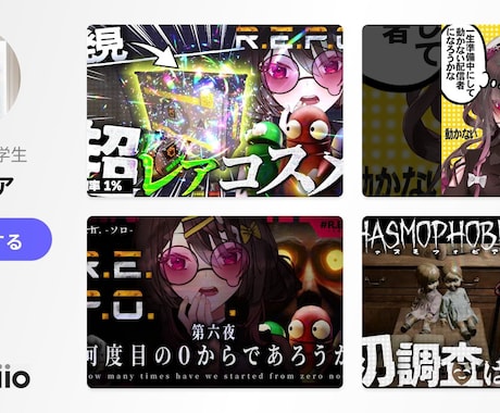 1000円で配信＆切り抜きのサムネイルを作成します 実績作りのために格安で作らせていただきたいです イメージ2