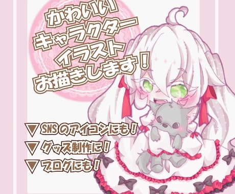 ほんわか可愛い♡愛されイラストお描きします SNS、ブログに！優しさあふれるイラストで好印象に！ イメージ1