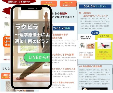 フィットネスLP制作承ります 理学療法士兼LPデザイナーにより専門用語等の使用可能 イメージ2