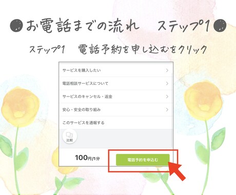 性格が暗い方　話が苦手な方　あなたのお話聞きます ★傾聴★ただ聞いて欲しい、そんな気持ちに寄り添います イメージ2
