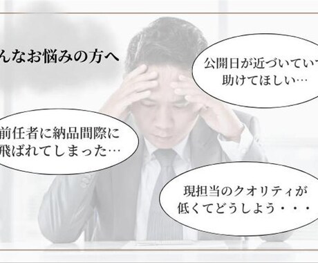 とにかく早くLPが欲しい方へ最短5日で作成します クオリティを担保しどこよりも早くLPを制作するサービスです。 イメージ2