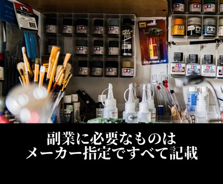 初心者さんにもオススメ月収10万実績の副業教えます ひと手間で半端ない利益を得られる副業です！副業探してる方に◎ イメージ2