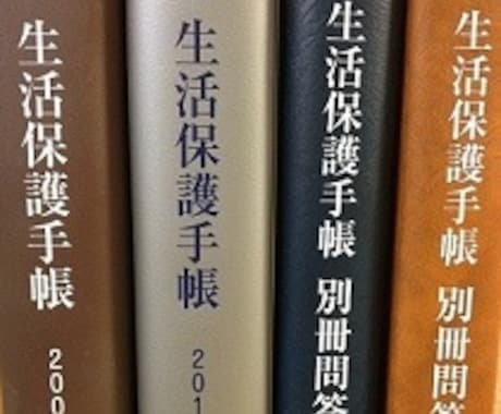 生活に困窮している方！生活保護の相談、申請方法などをお教えします。 イメージ1