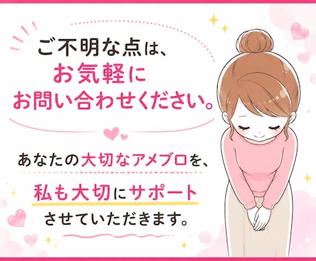 アメブロアクセスアップ⭐ランキング上位になれます お気軽にお試しください☆定期プランもあり イメージ2