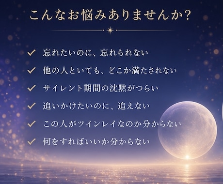ツインレイ｜彼の魂の本音を深く読み解きます 魂が惹かれ合う理由と、お相手様の本音を丁寧に読み解きます イメージ2