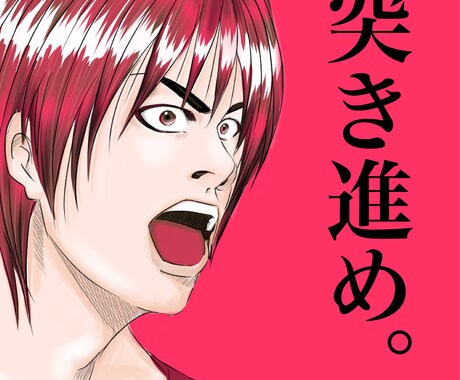 男性絵が得意です！よろしくお願い致します イメージ1