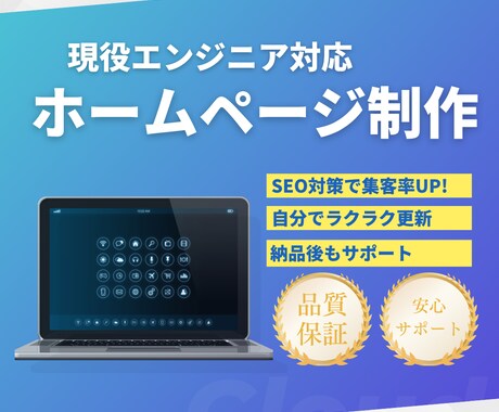 中小企業・個人事業主向けのホームページを制作します イメージ1