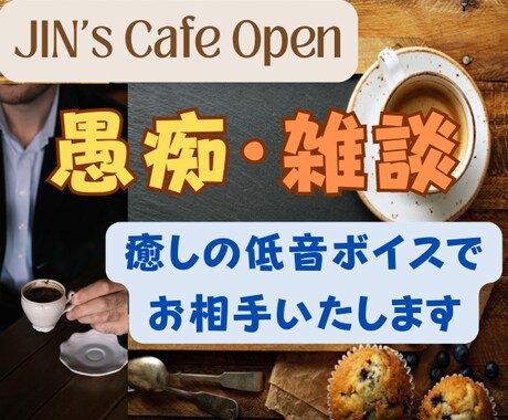 女性限定★癒しボイスで愚痴・雑談のお相手いたします 話相手に困ったとき遠慮なくお電話ください◆貴女の時間のために イメージ1