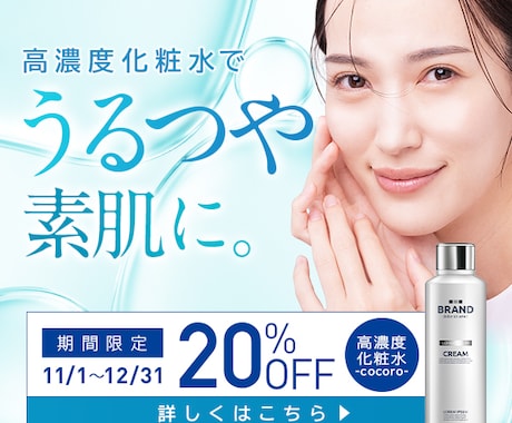 3名様限定！美容・女性向けバナーをデザインします プロ設計｜売り上げ直結、クリックしたくなる集客バナー！ イメージ2