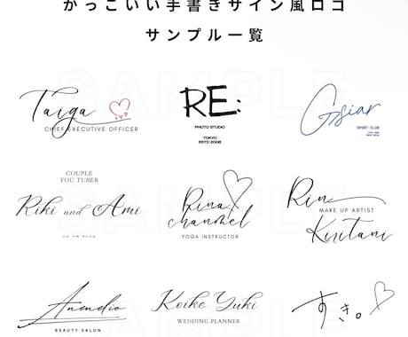 手書きサイン風ロゴを作成します 店やあなたの名前をブランド化！個人インフルエンサーにも！ イメージ1