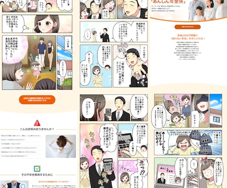 記憶に残る！ストーリー漫画でHP制作します 漫画を使って、ストーリー性のあるHP制作しませんか？ イメージ2