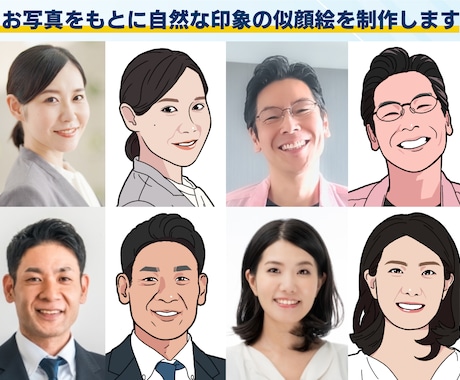 SNS・ブログで使えるビジネス似顔絵を制作します 第一印象を良くする、自然な印象のアイコンを制作します イメージ2