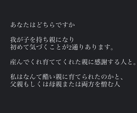 何故かイライラして子供にあたる方解決します 何故か子供に当たってしまう。その方優先です。 イメージ2