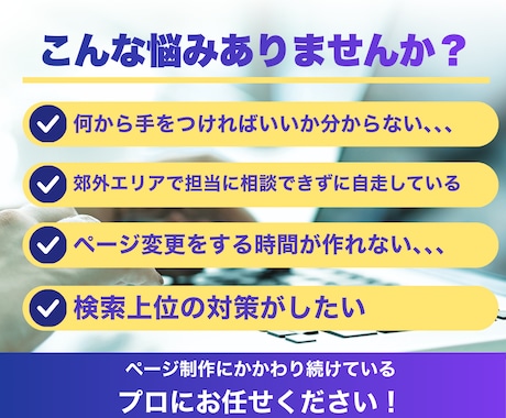 ホットペッパーで「予約が増える導線」を完成させます 『400店舗以上』の改善事例を基に数字と導線でページを改善！ イメージ2