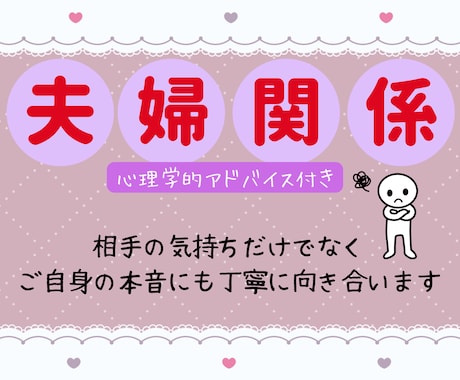 向き合うヒント！夫婦関係の悩みタロット鑑定します 言葉にしづらい夫婦のモヤモヤを丁寧に読み解きます イメージ1