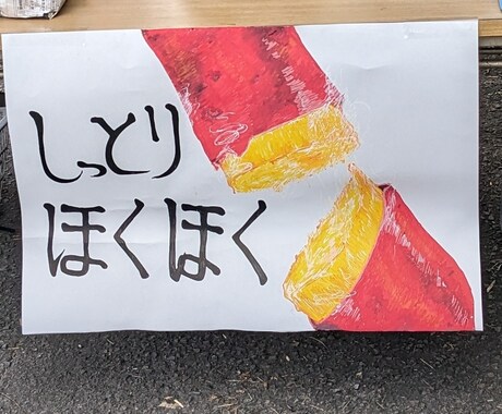 手書き段ボール看板、POP制作いたします 短期間のイベントや掲示物におすすめののPOPを制作致します。 イメージ2