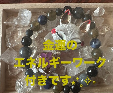 金運の流れを鑑定しエネルギーワークで後押しします 本名不要⭐︎ダウジングとカードで丁寧に鑑定します イメージ2