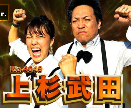 M-1風の結婚式オープニングムービー作ります 他にはないムービーで記憶に残る結婚式に イメージ1