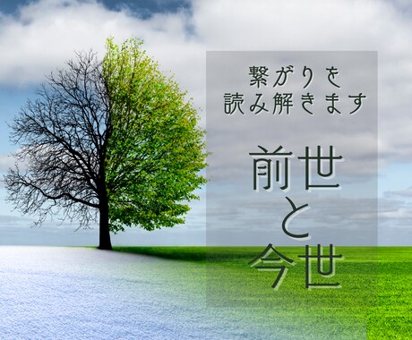 前世療法であなたの深い心を読み取っていきます 波動で前世と今世の関係性を紐解き真のあなたと出会えるお手伝い イメージ2