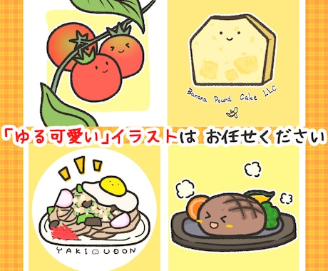 シンプル で ゆる可愛い 食べ物アイコン描きます 可愛い！早い！安い！高クオリティ！ イメージ1